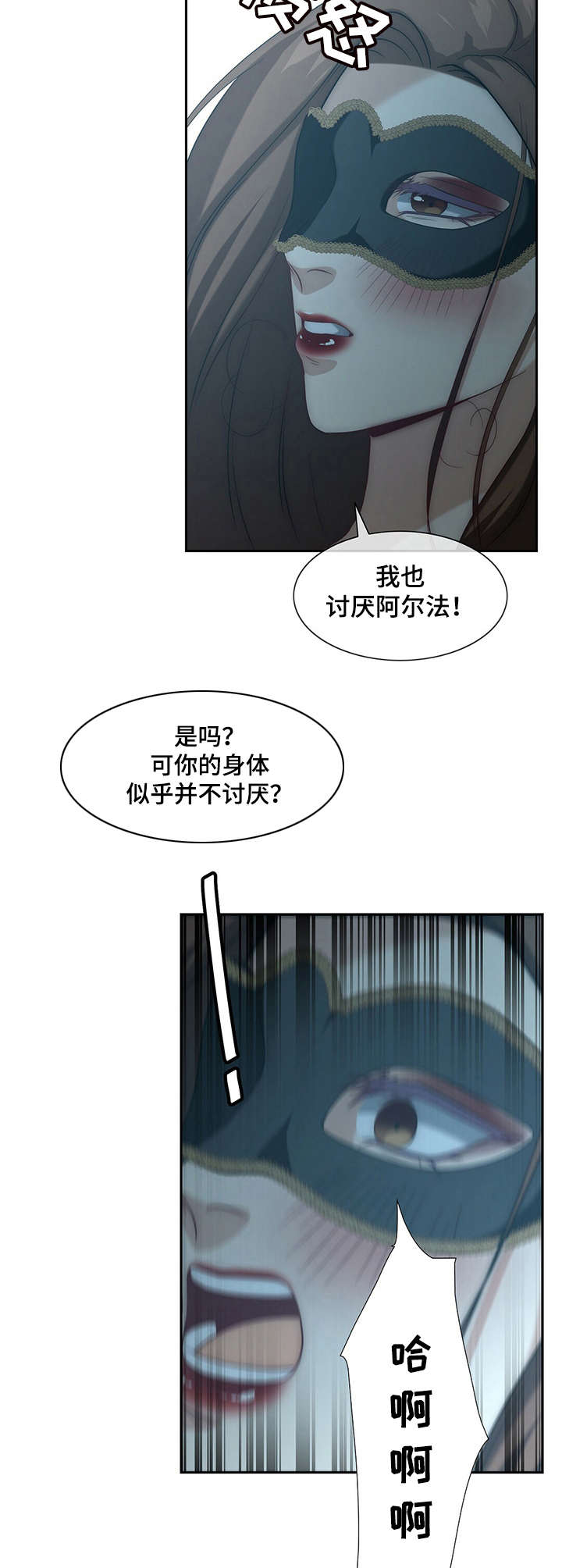 天堂剧本漫画,第43话 43_见家长1图