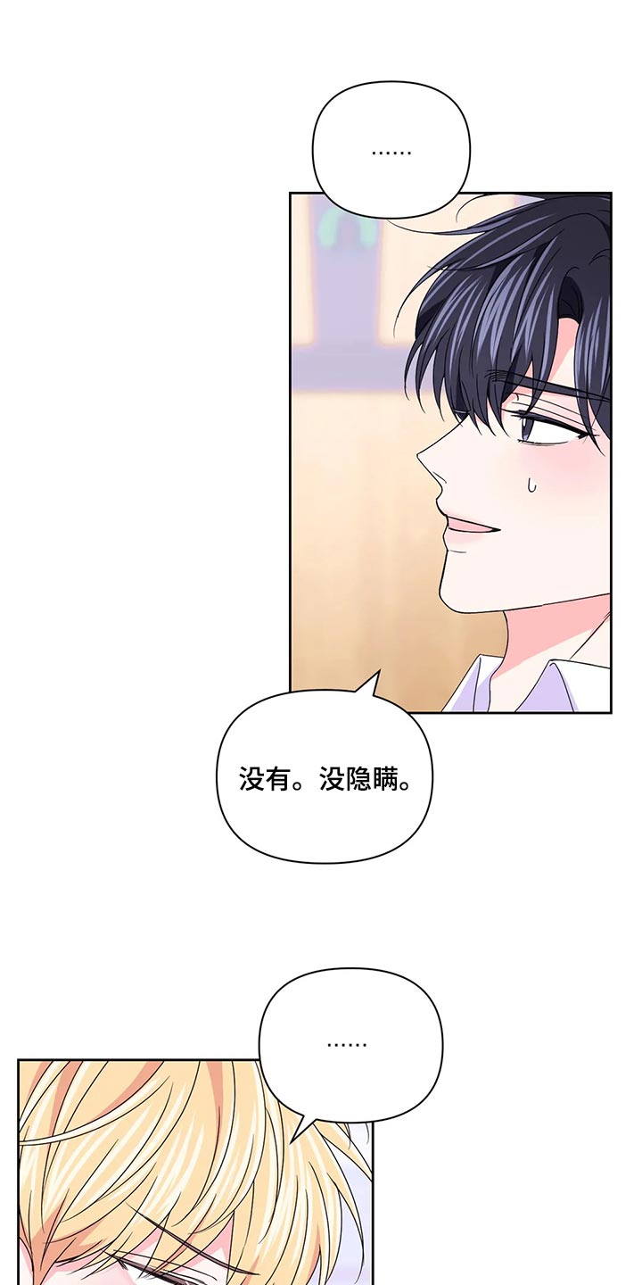 穿越天堂漫画漫画,第5话 5_主动1图