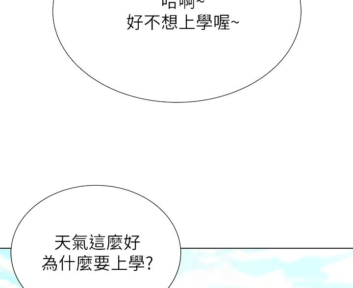 超市的漂亮姐姐漫画漫画,第150话3图