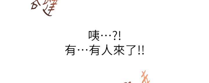 超市的漂亮姐姐漫画漫画,第91话5图