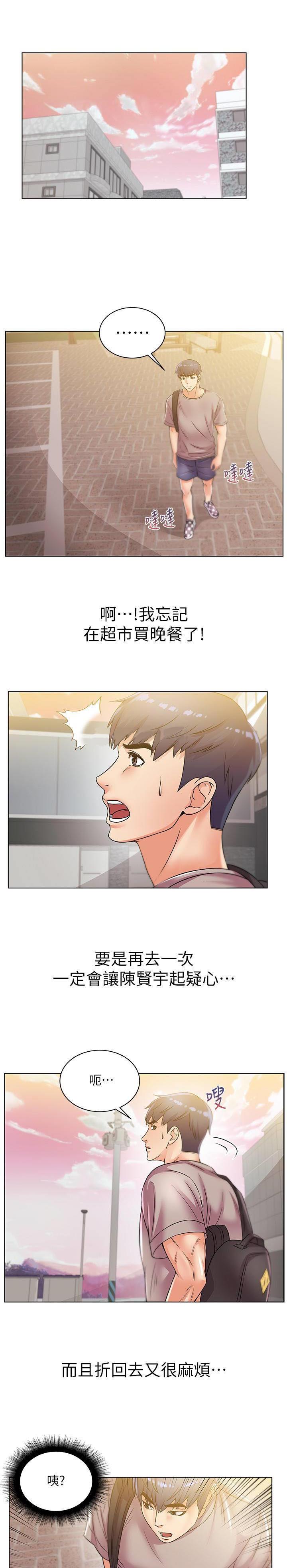 超市的漂亮姐姐漫画漫画,第41话5图