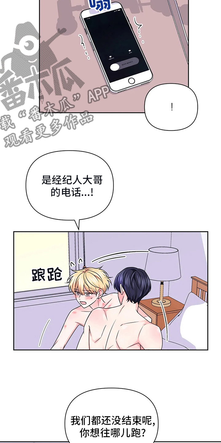 难以抗拒在线试听漫画,第1话 1_室友7图