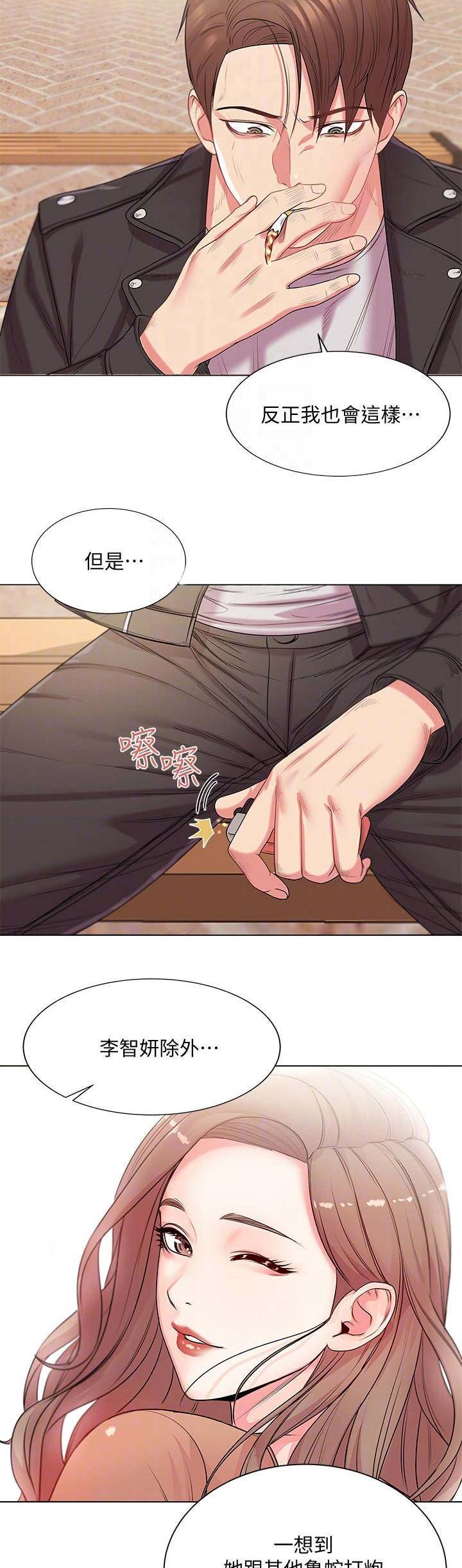 超市的漂亮姐姐慢画漫画,第34话3图