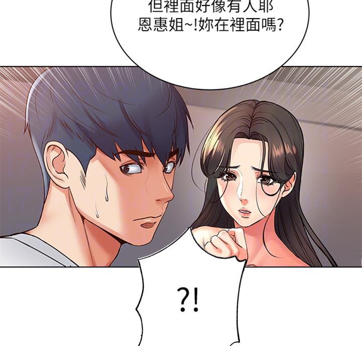 超市的漂亮姐姐漫画在线看韩漫漫画,第70话5图