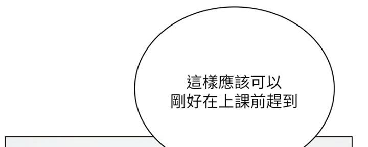 超市的漂亮姐姐漫画漫画,第86话4图