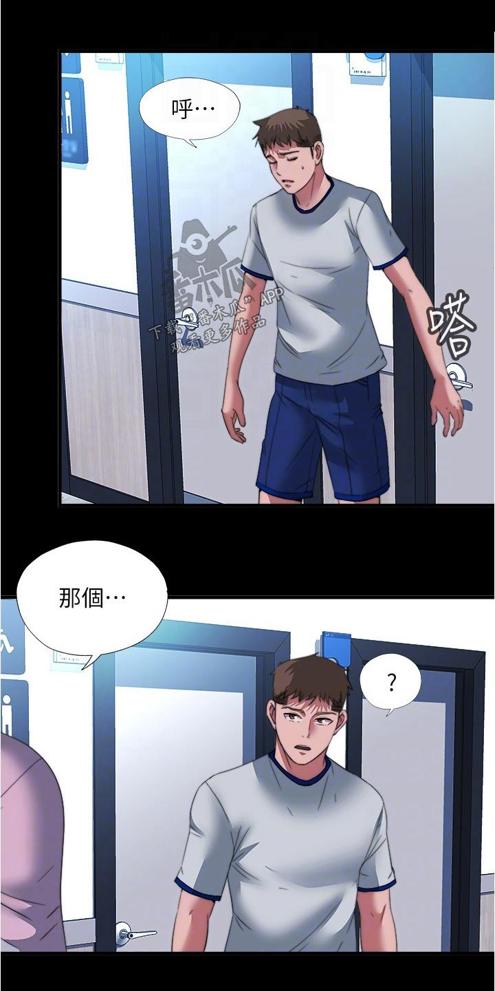 新人类漫画漫画,第91话 91_【番外】绝对不可以3图