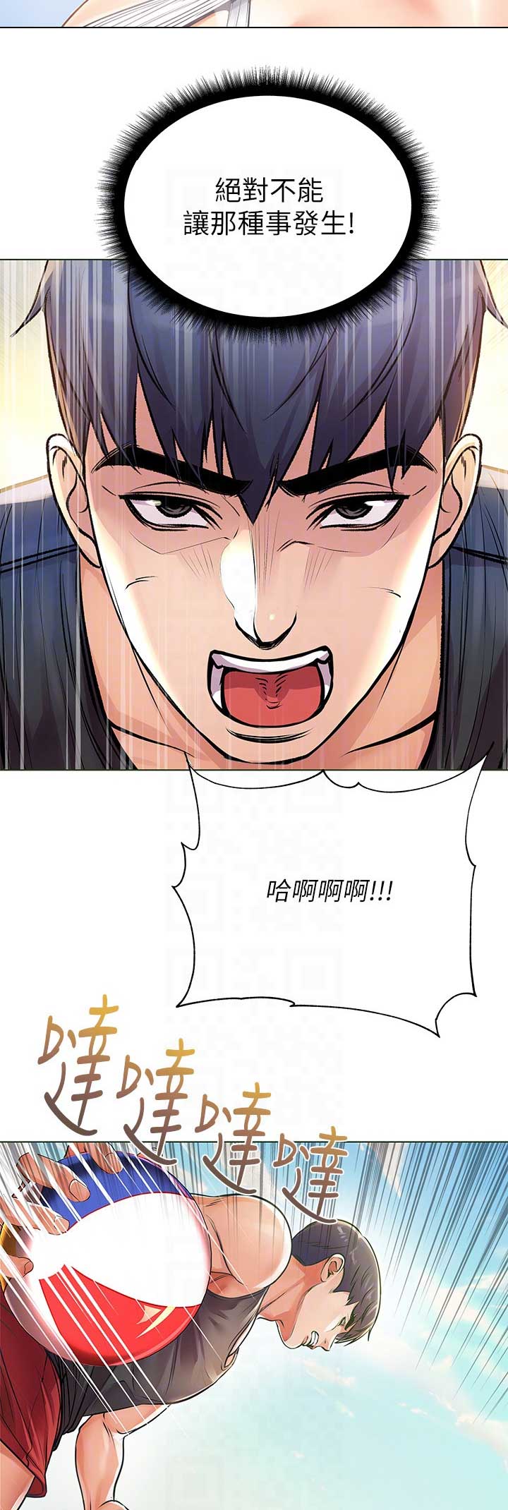超市的漂亮姐姐漫画漫画,第55话3图