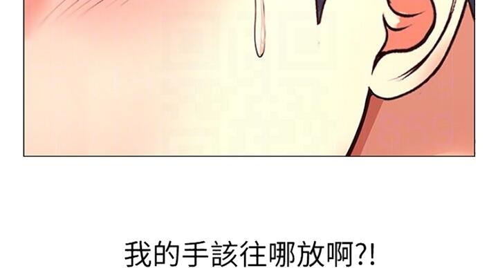 超市的漂亮姐姐漫画漫画,第80话5图