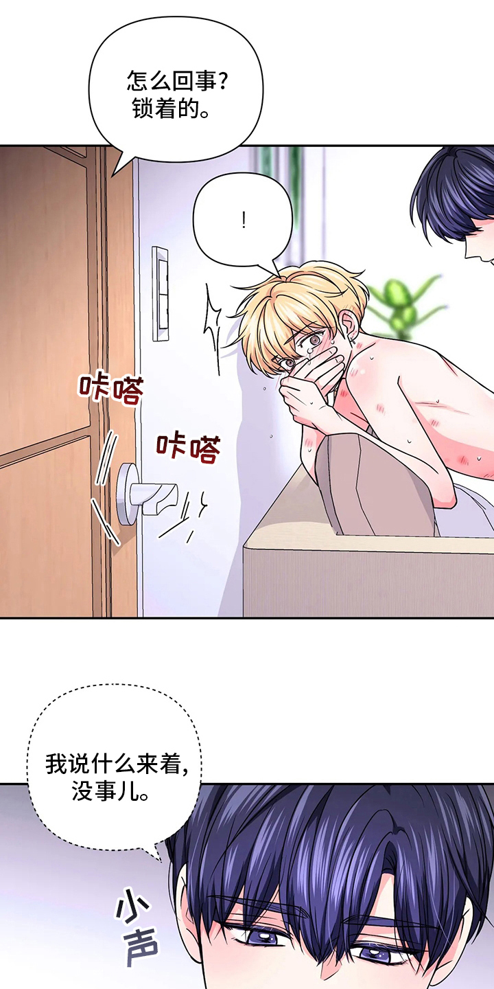 难以抑制漫画漫画,第18话 18_尴尬5图