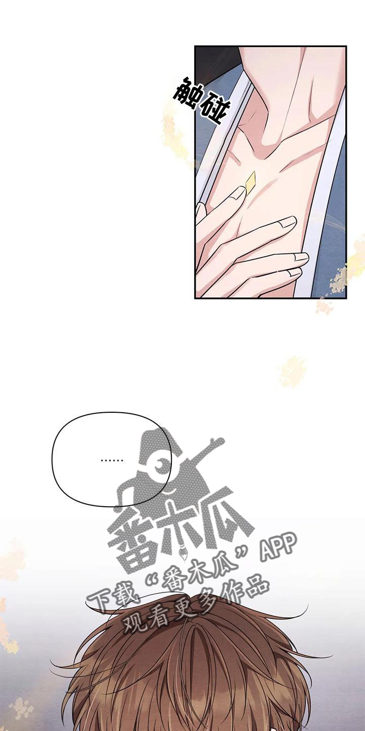 剧本在天堂真的看过了吗漫画,第9话 9_愤怒1图