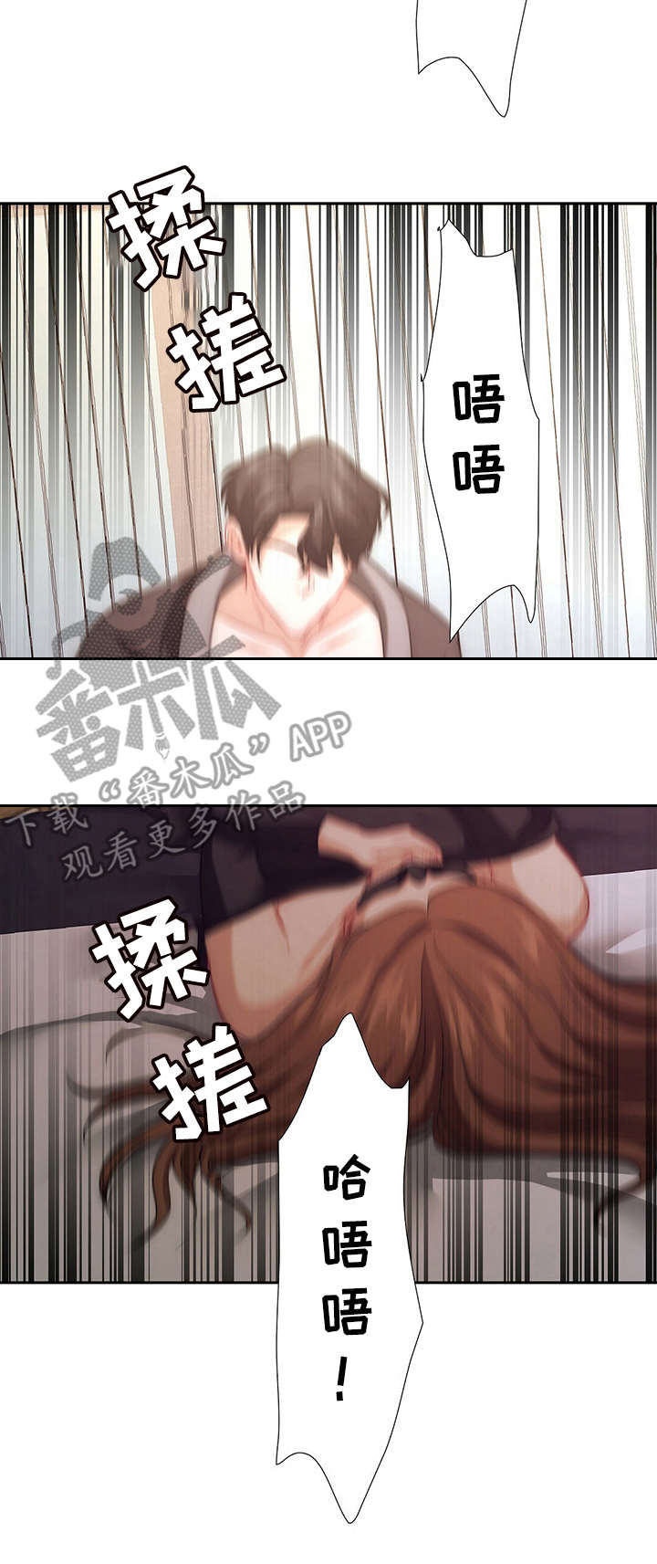 天堂剧本漫画,第36话 36_哪个混蛋1图