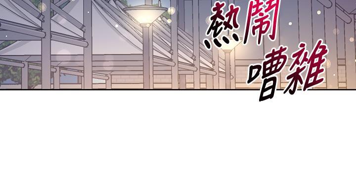 超市的漂亮姐姐漫画漫画,第136话3图