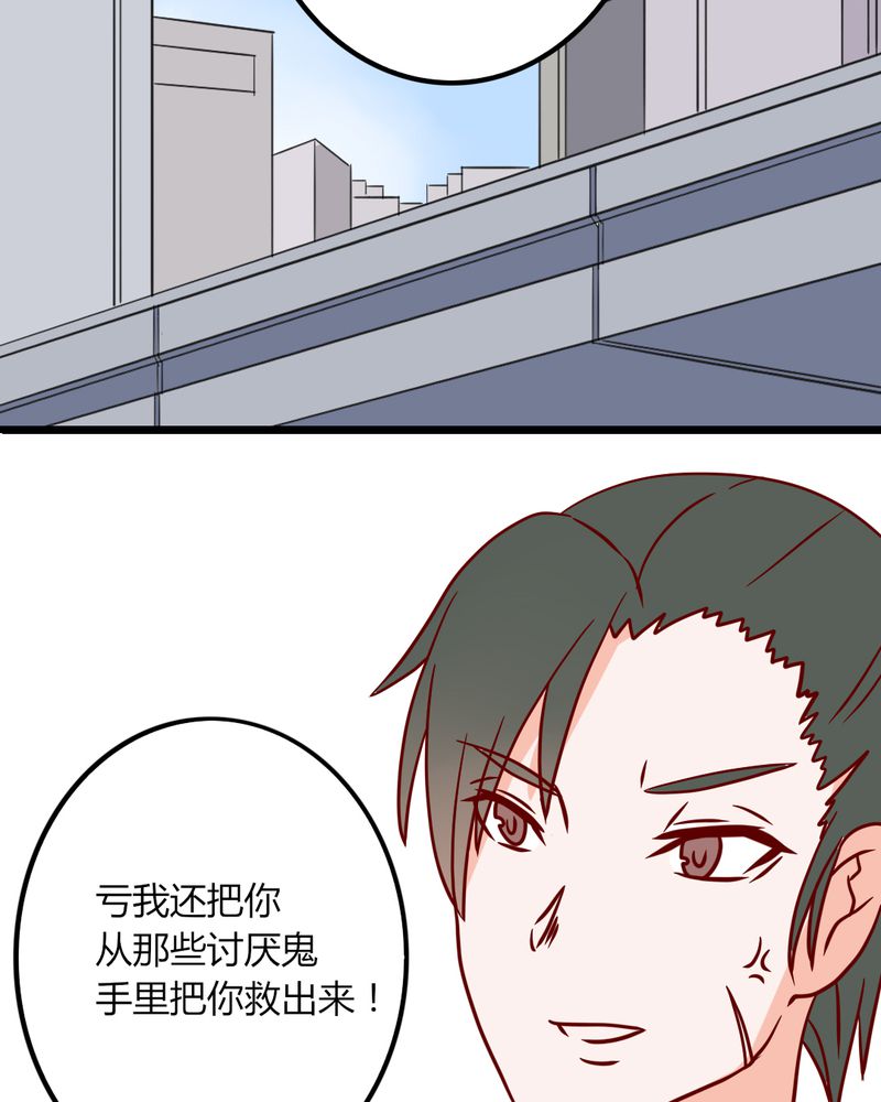 特殊富豪漫画漫画,第23话 23_秘密花园1图