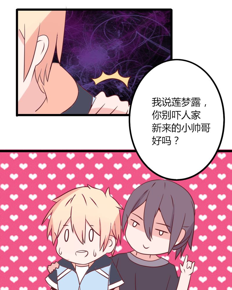 穿越富豪千金漫画漫画,第27话 27_嫉妒心8图