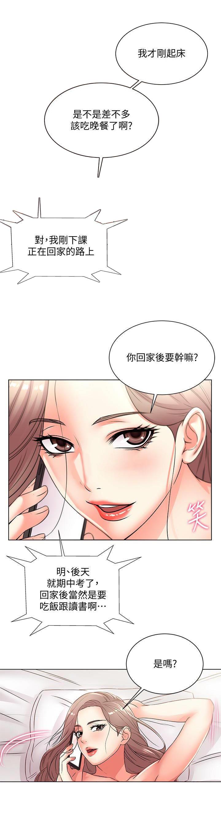 超市的漂亮姐姐漫画漫画,第41话2图