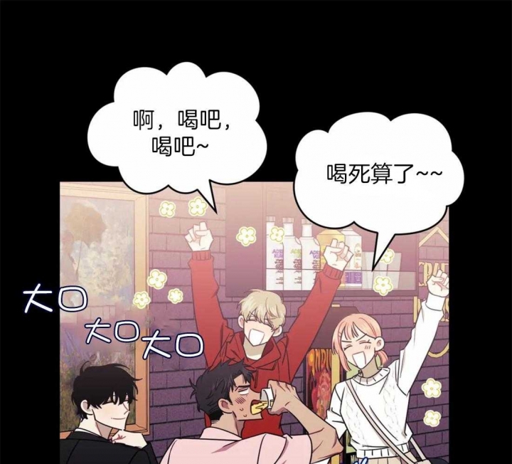 新人类股份有限公司漫画,第9话 9_不安1图