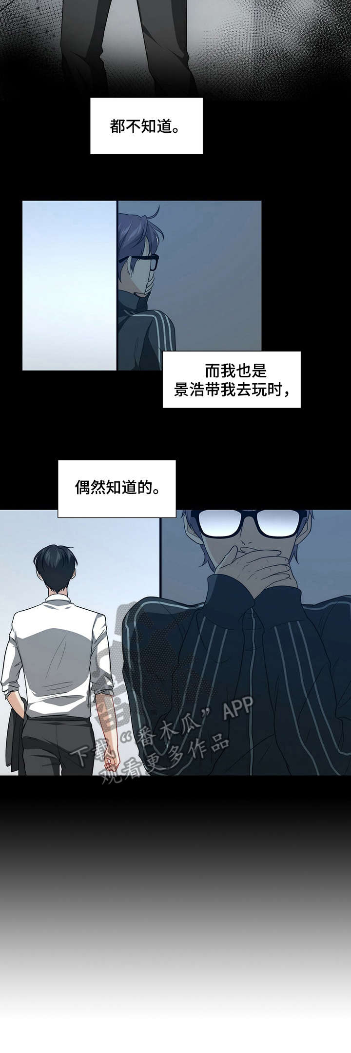 天堂副本攻略男小说漫画,第16话 16_庆祝1图