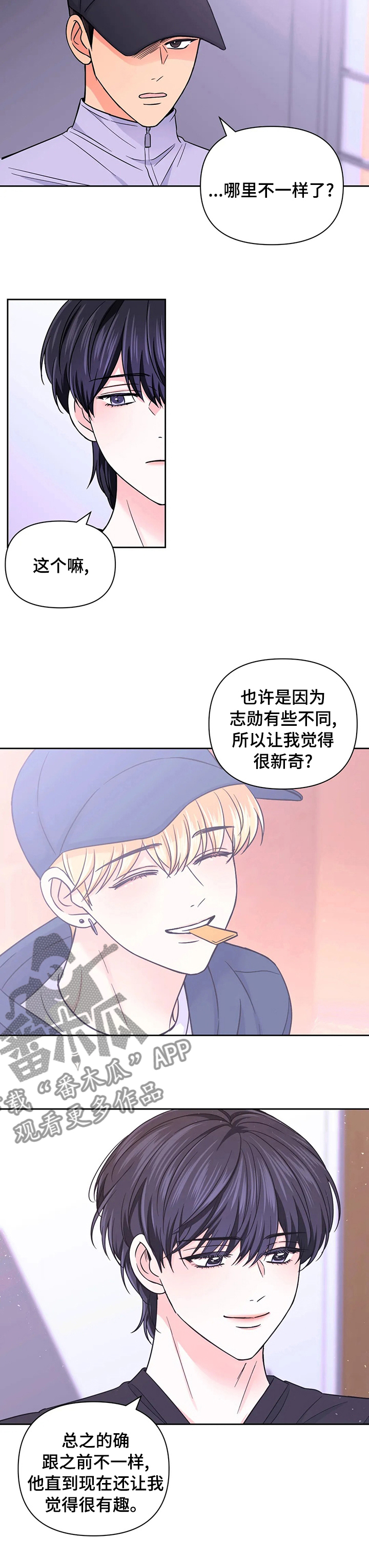 直播计划漫画漫画,第30话 30_秘密1图