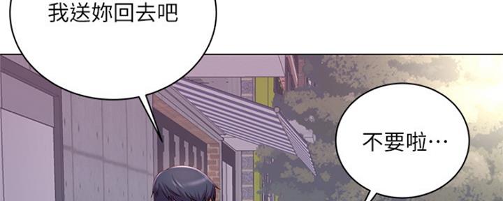 超市的漂亮姐姐哈哈漫画漫画,第99话2图