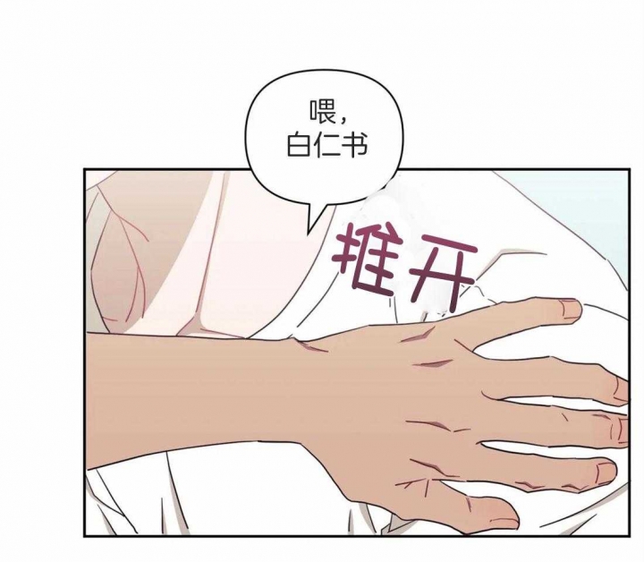 新人类股份有限公司漫画,第11话 11_决心1图