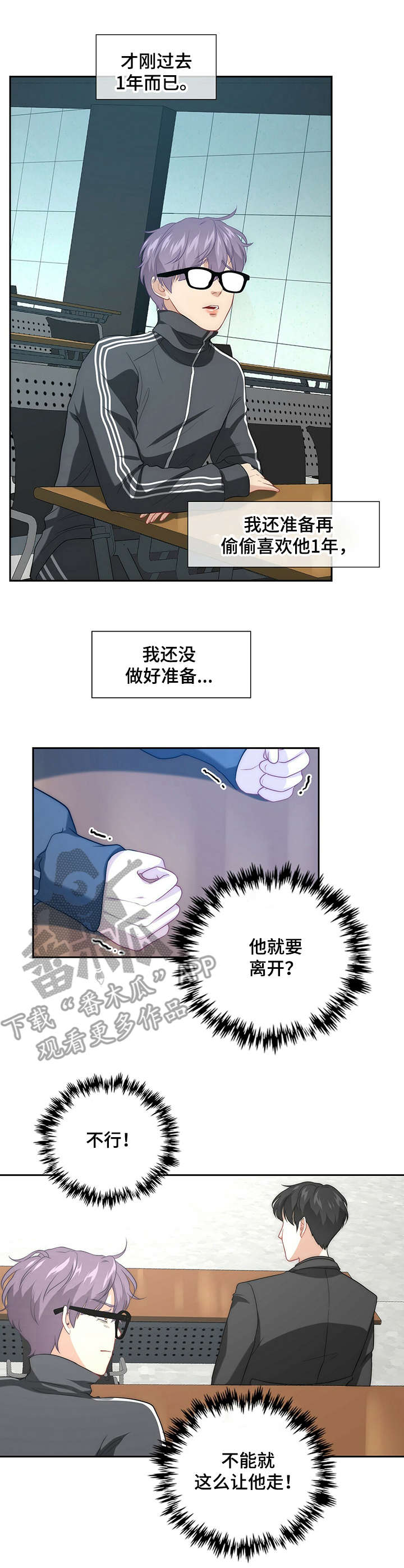 动漫无辜表情包漫画,第24话 24_有件事很好奇3图