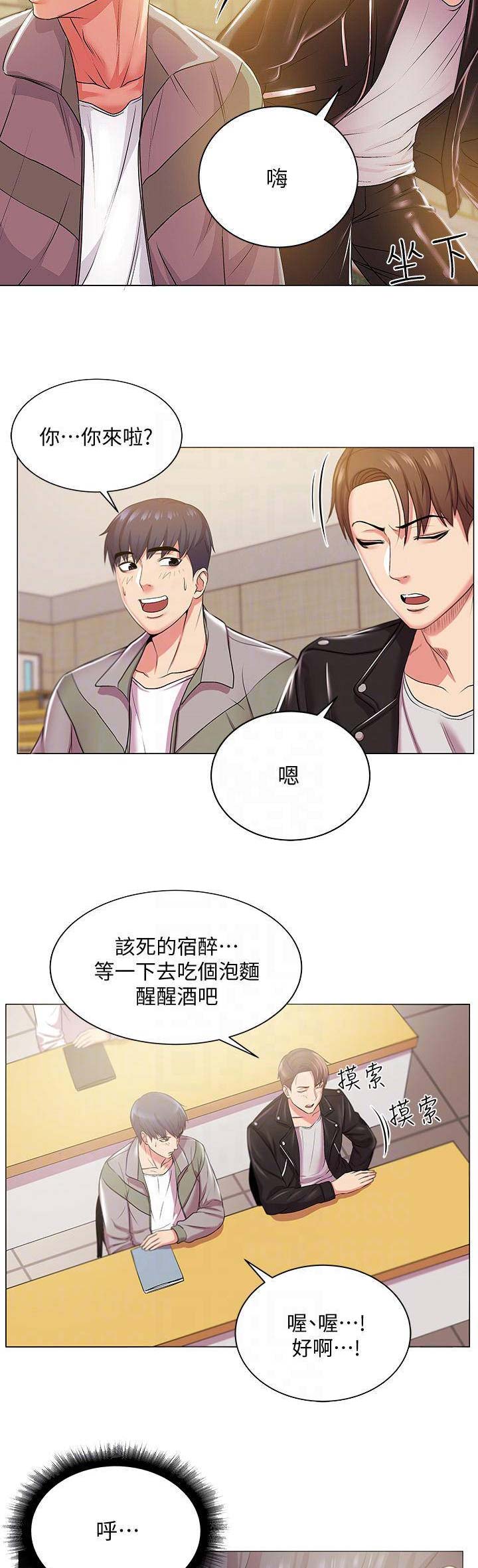 超市的漂亮姐姐漫画在线看韩漫漫画,第31话3图