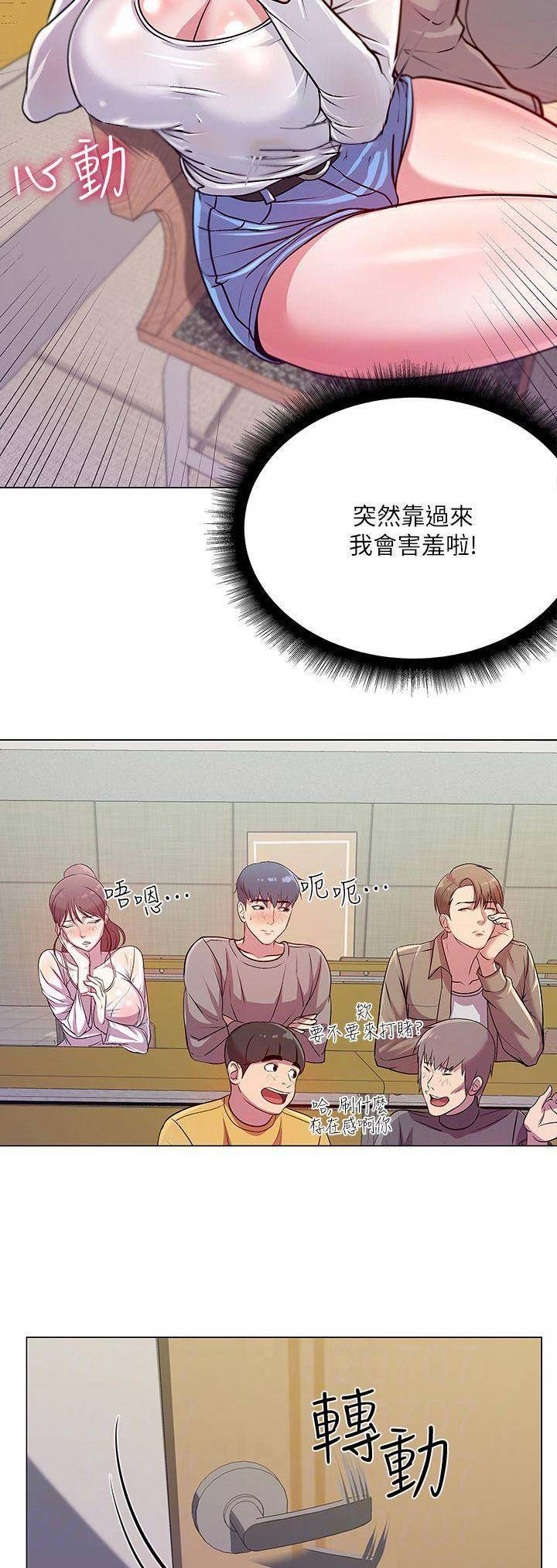 超市的漂亮姐姐漫画15话漫画,第26话4图
