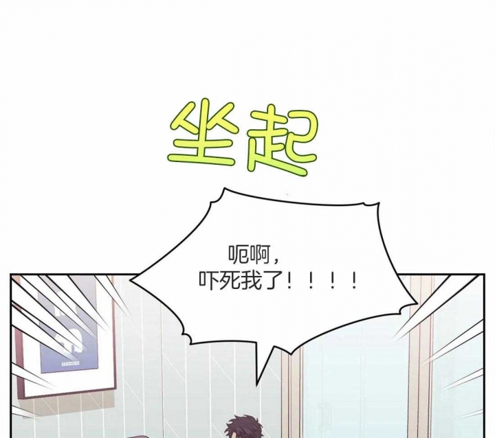有个电影叫什么新人类漫画,第10话 10_慌张1图