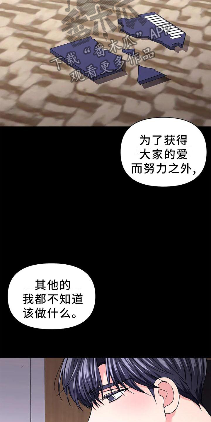 下载记录有趣漫画漫画,第4话 4_再次遇见1图