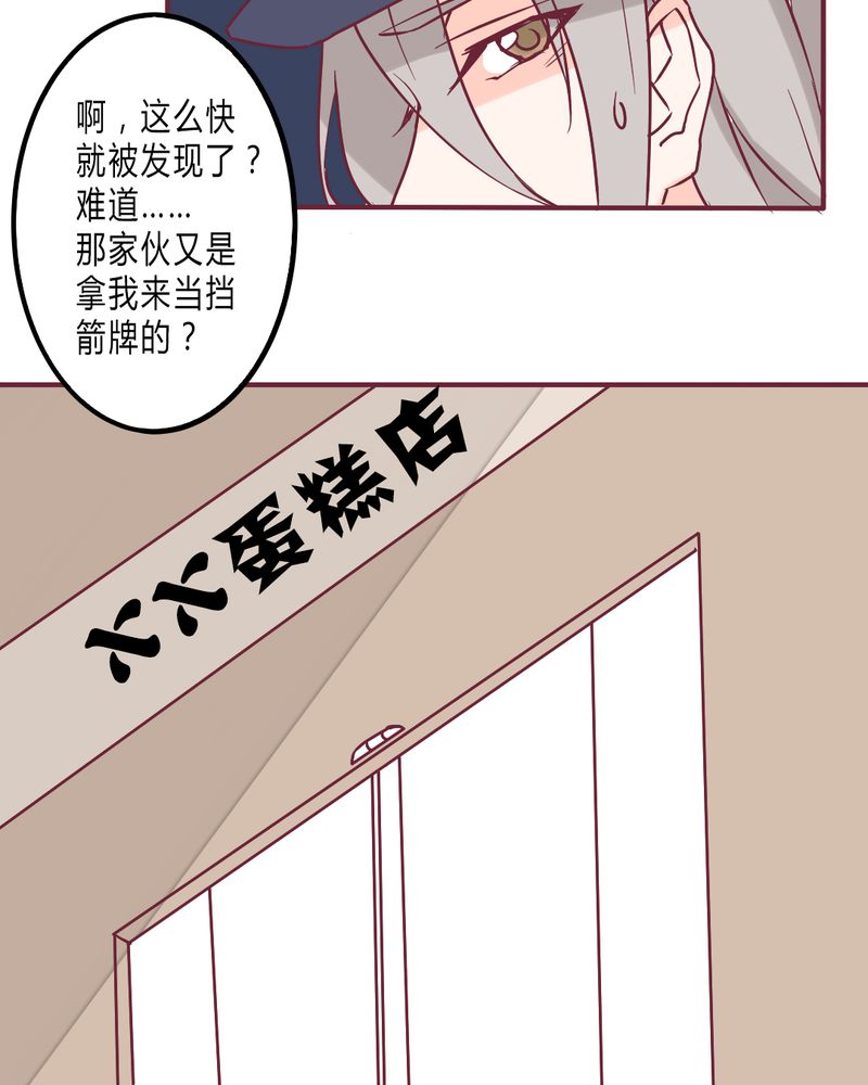 柯小漫画漫画,第14话 14_害羞5图