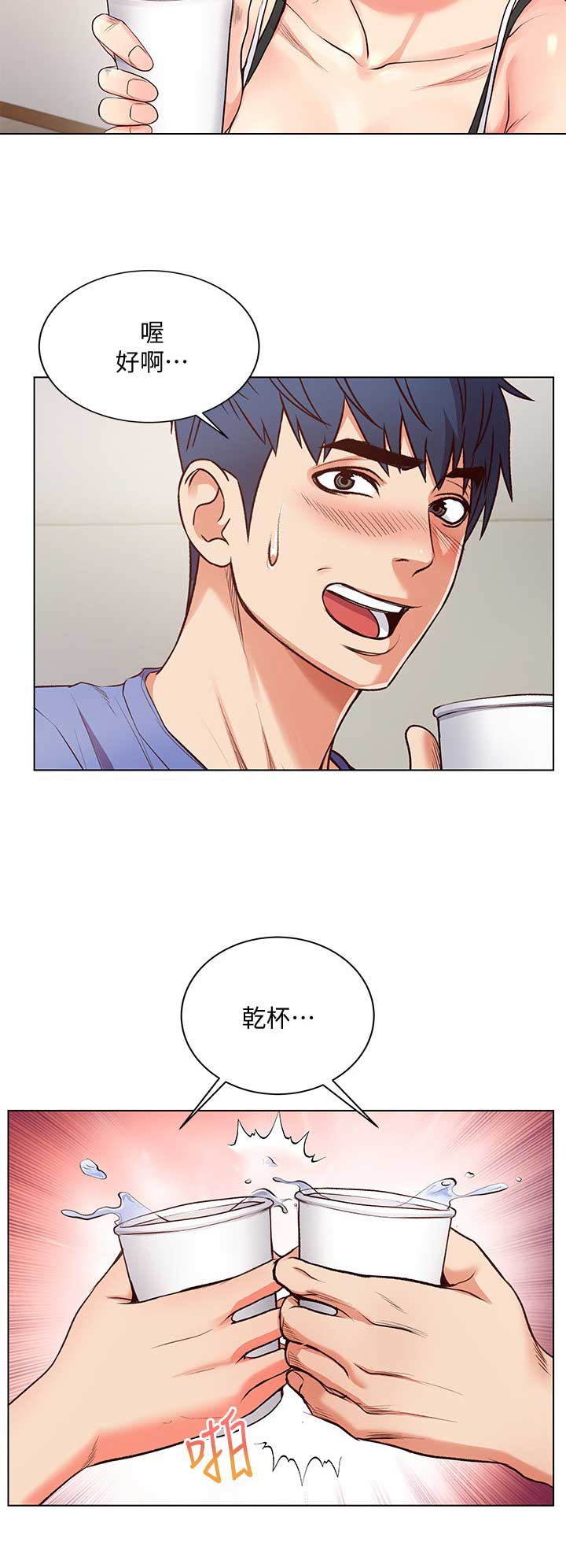 超市的漂亮姐姐漫画漫画,第59话2图