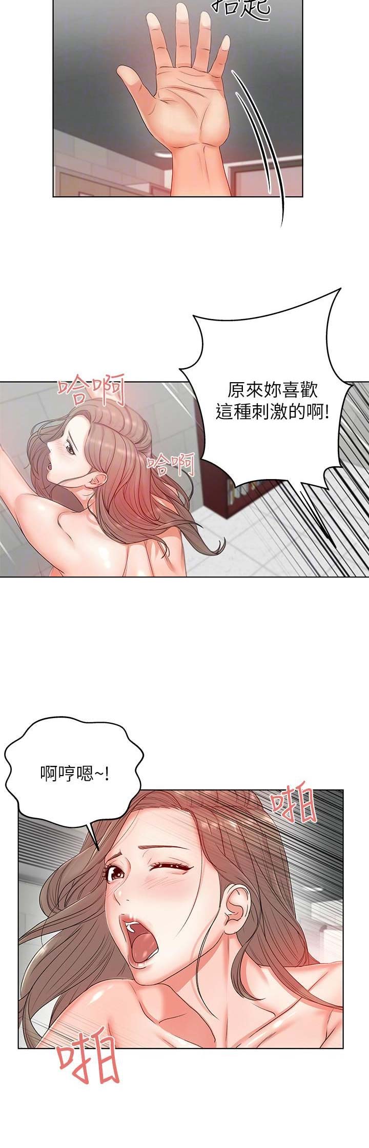 超市里的漂亮姐姐动漫漫画,第8话3图