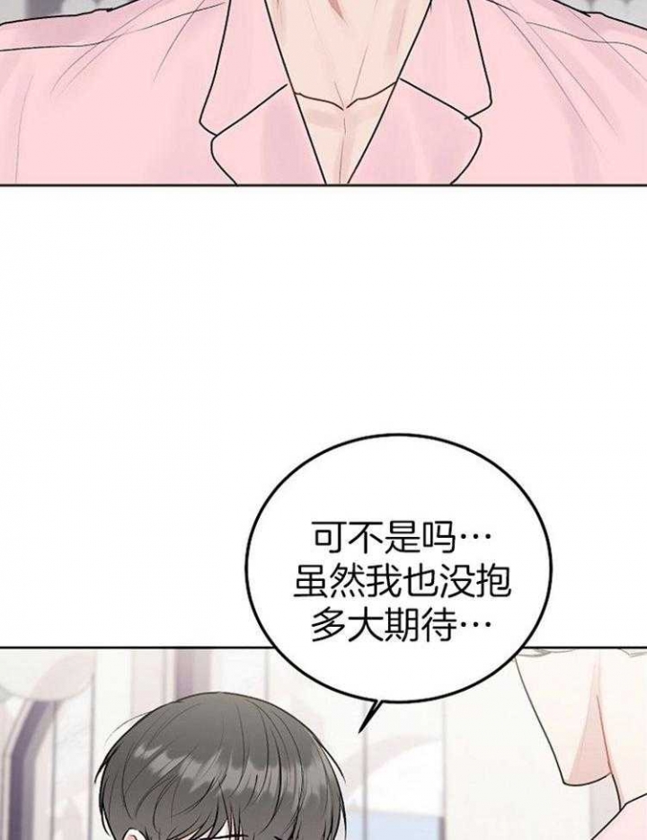 虐美人漫画的结局是什么意思漫画,第20话 清算债务7图
