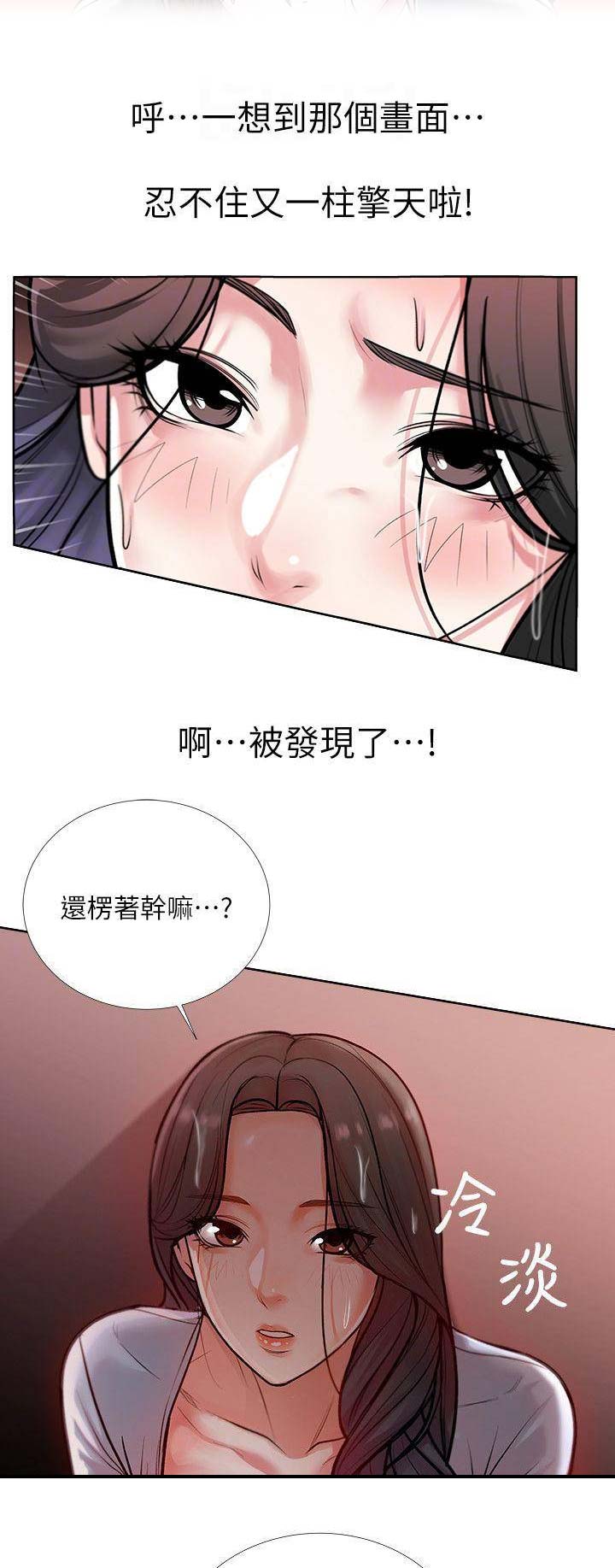 超市的漂亮姐姐漫画172漫画网漫画,第23话2图