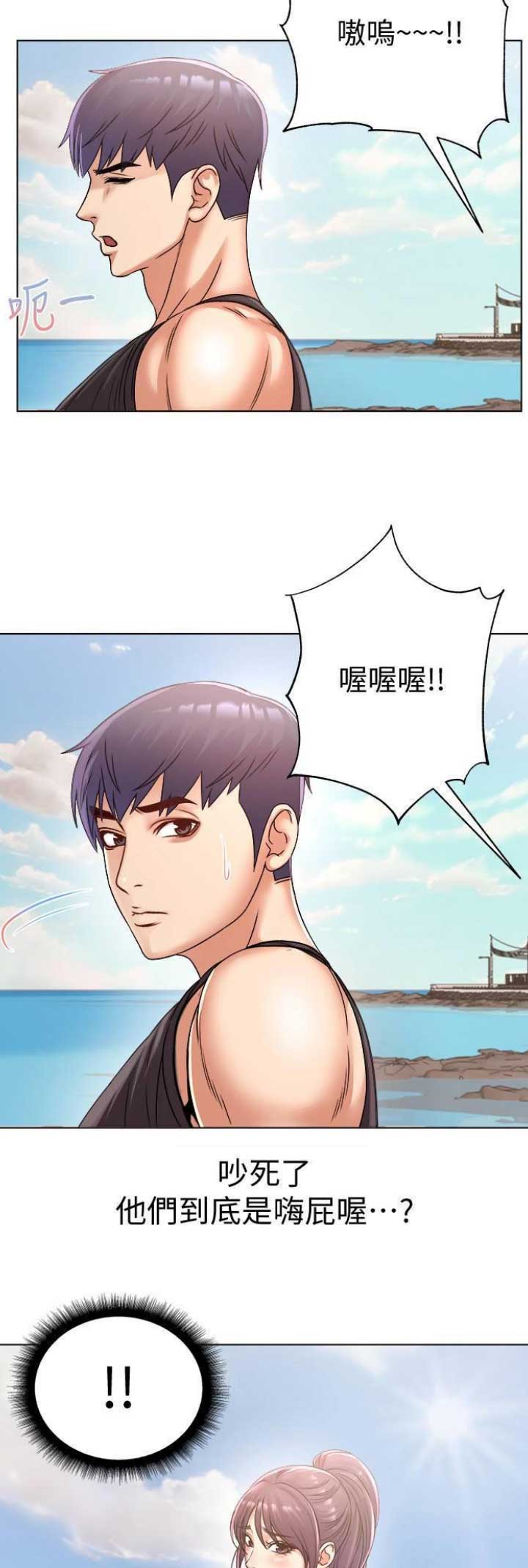 超市的漂亮姐姐漫画漫画,第53话1图