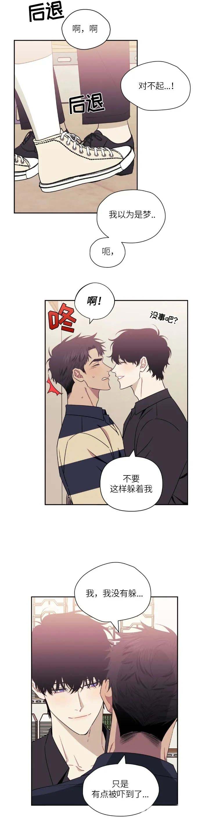 新人类股份有限公司漫画,第26话 26_来得及1图