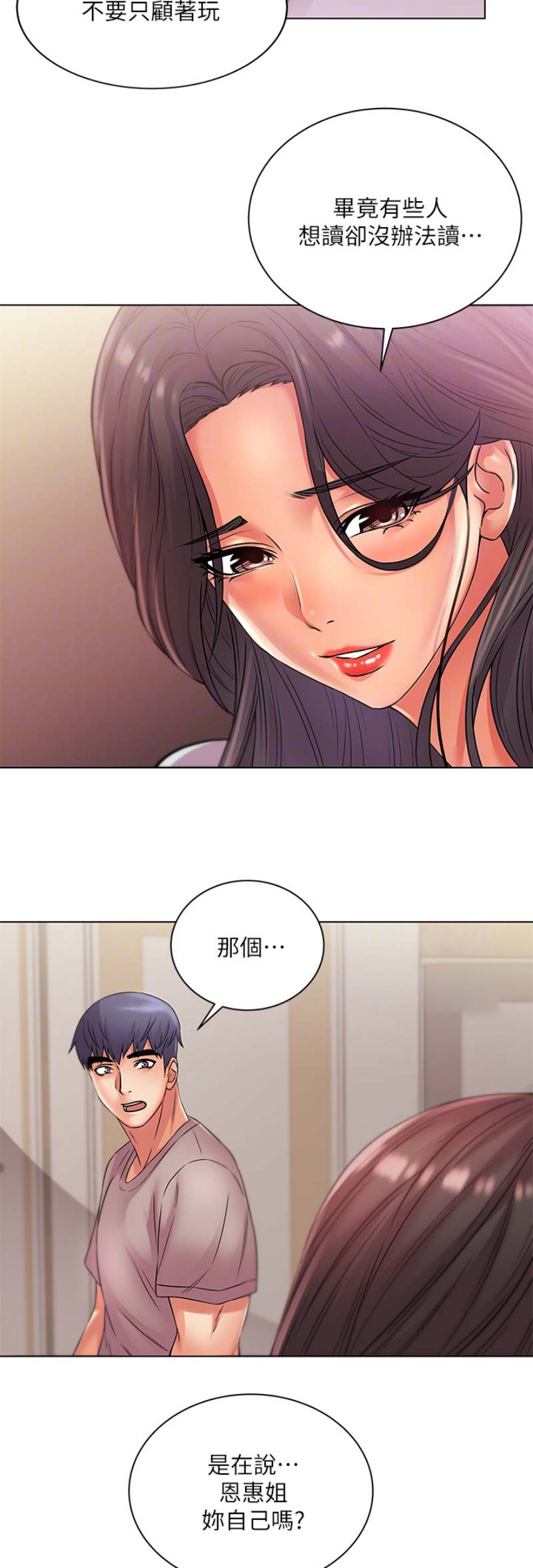 超市的漂亮姐姐漫画漫画,第45话4图