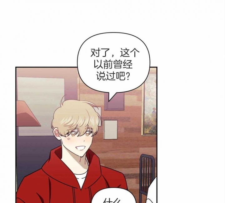 新人类股份有限公司漫画,第6话 6_逃跑1图