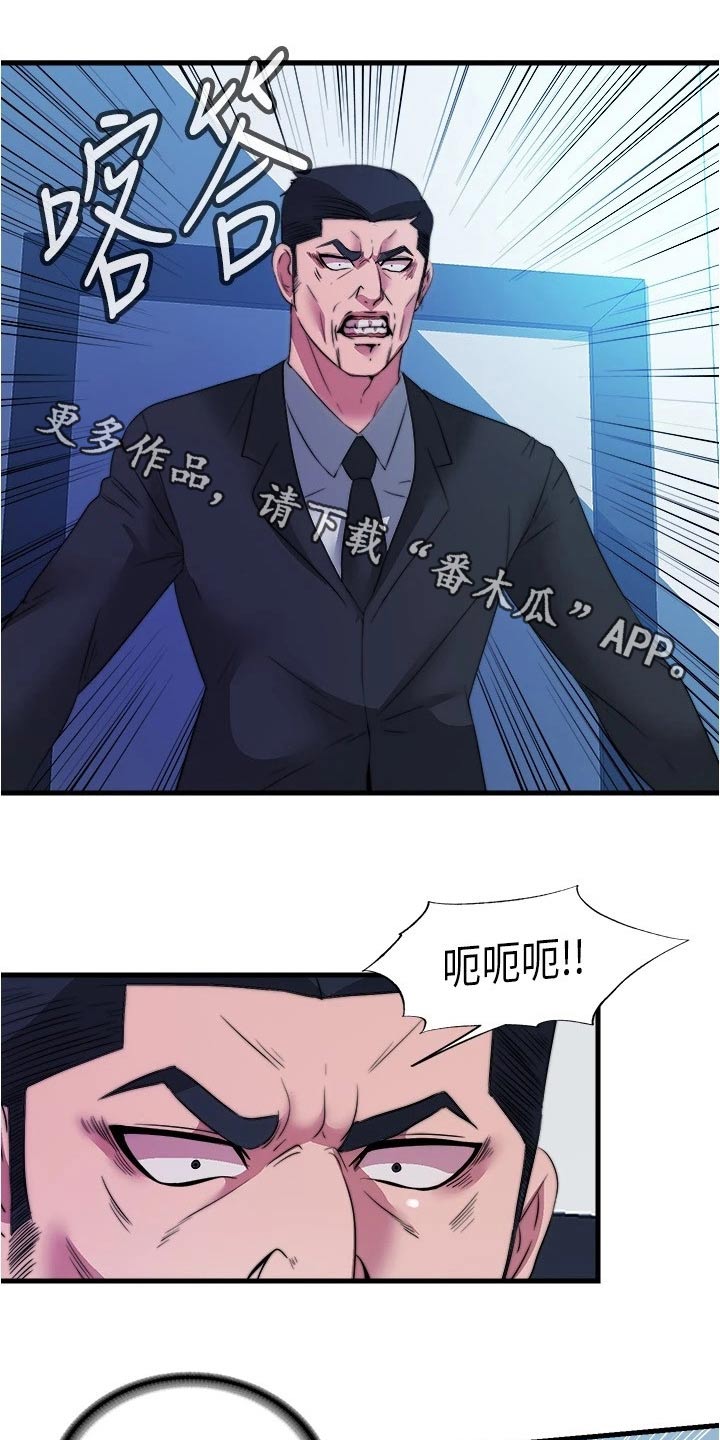 新人类股份有限公司漫画,第92话 92_【番外】去我家3图