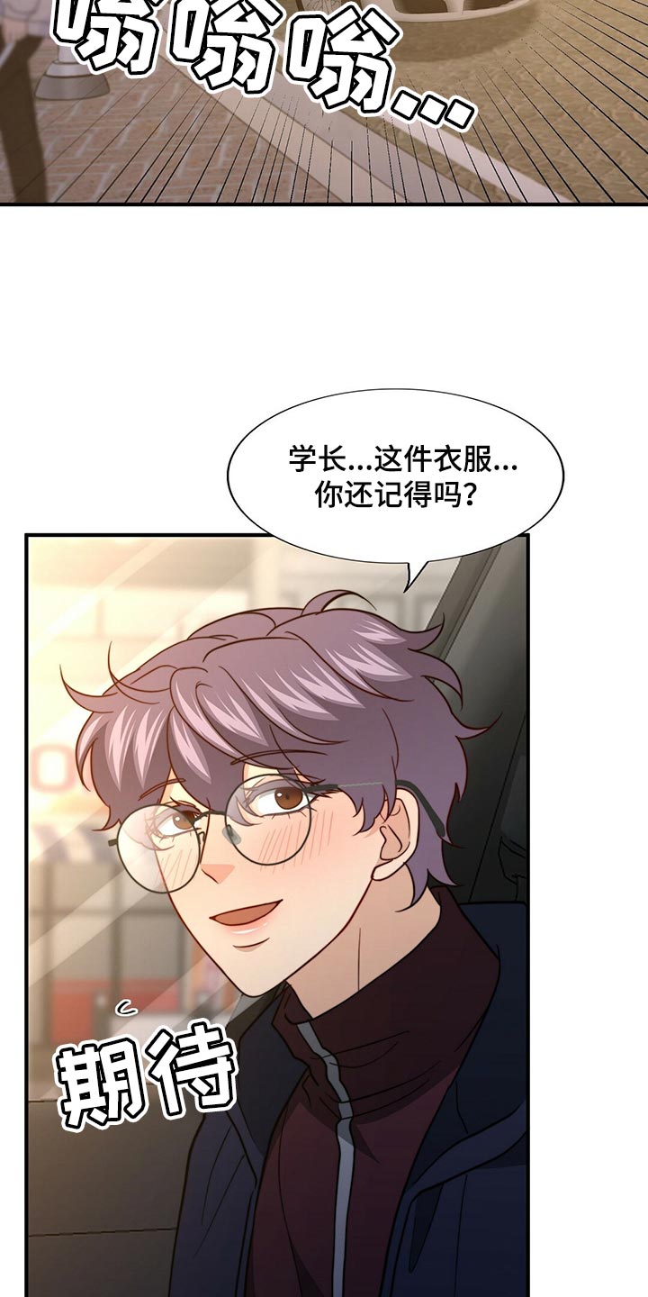 四人友谊漫画漫画,第12话 12_野心1图
