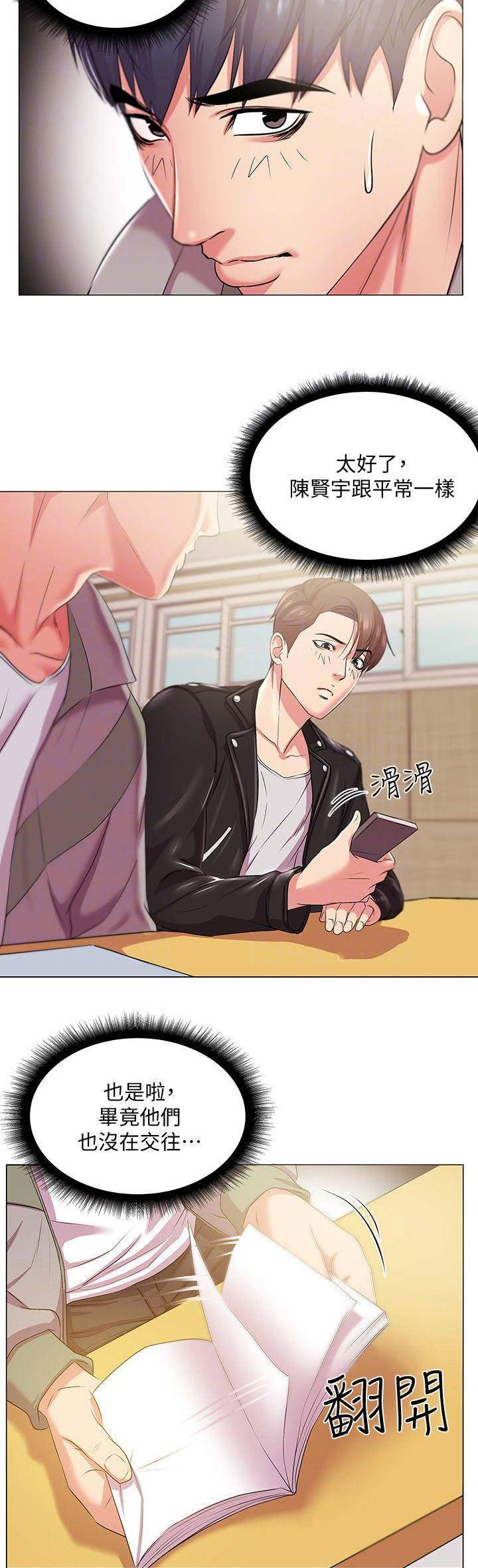 超市的漂亮姐姐漫画在线看韩漫漫画,第31话4图