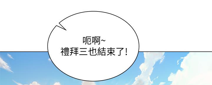 超市的漂亮姐姐漫画无删减下拉式观看漫画,第111话2图
