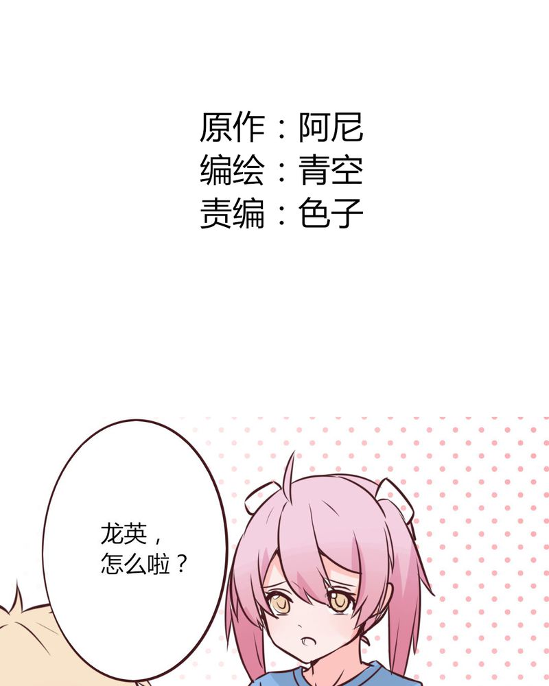 私会漫画漫画,第3话 3_ 马杀鸡5图