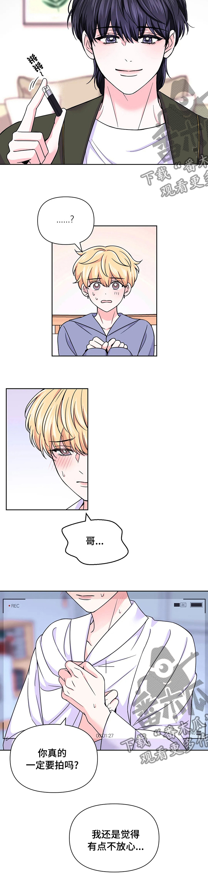 直播计划漫画漫画,第19话 19_意外之人1图