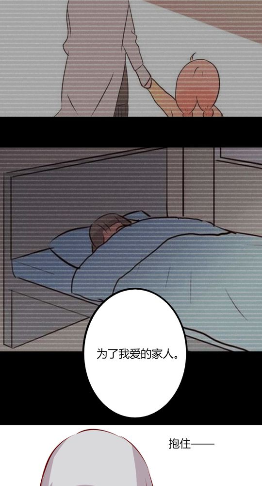 特殊富豪漫画漫画,第9话 9_解围1图