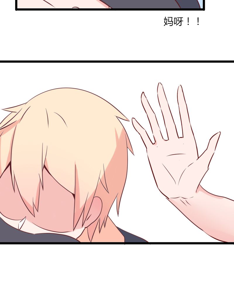 特殊富豪漫画漫画,第33话 33_往事8图