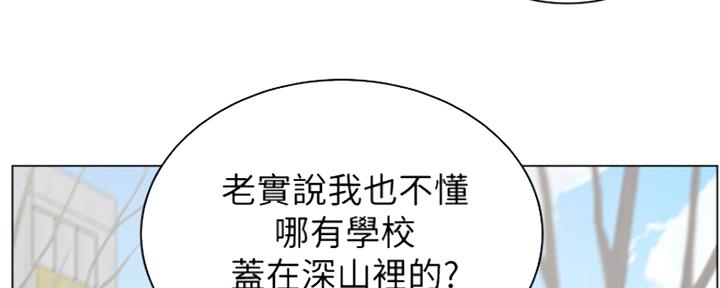 超市的漂亮姐姐漫画漫画,第109话5图