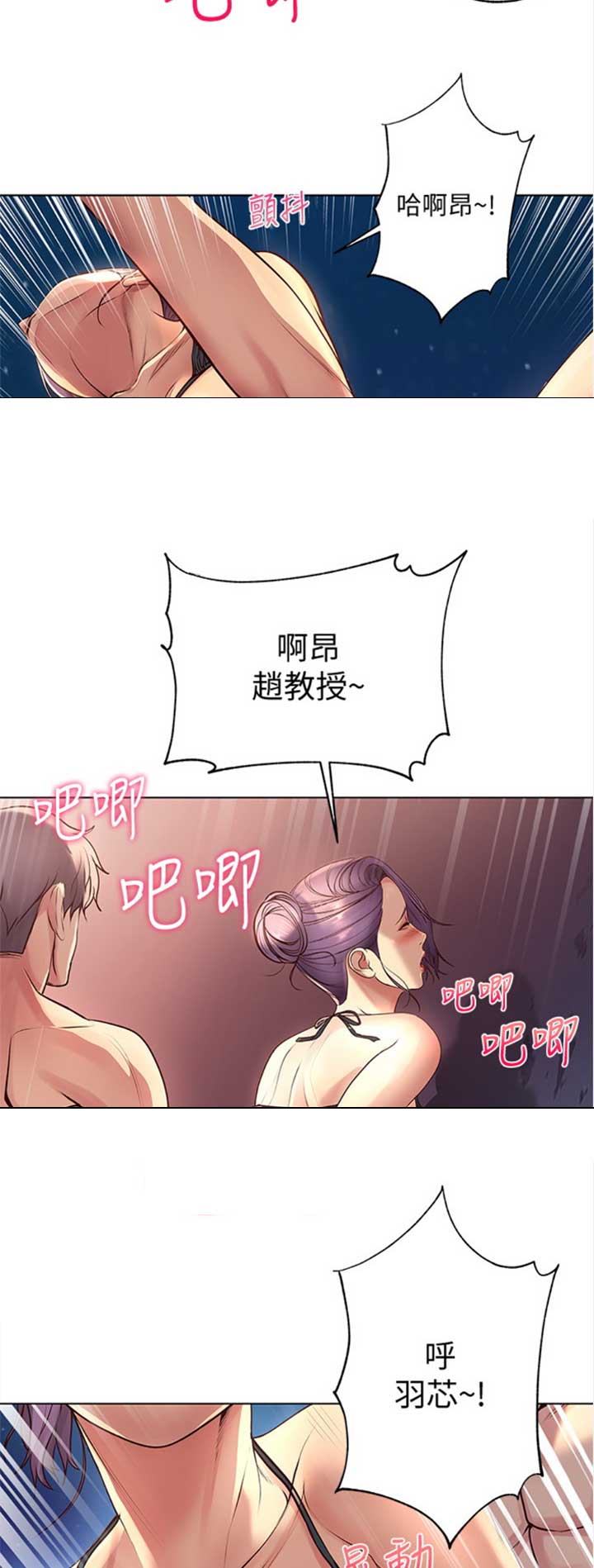 超市的漂亮姐姐漫画漫画,第62话4图