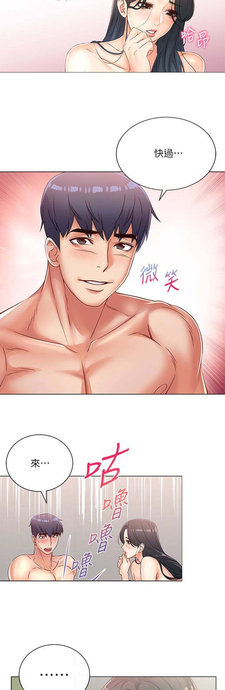 超市的漂亮姐姐漫画漫画,第47话3图