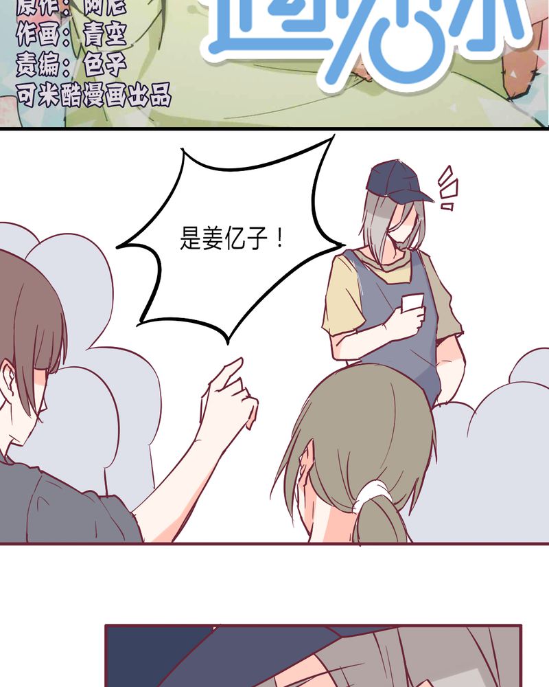 私会漫画漫画,第22话 22_让他后悔5图